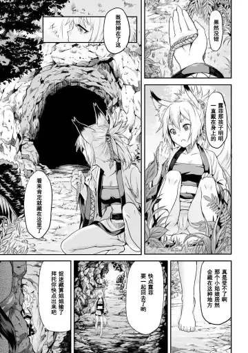 [Take] Youtai Fhentai - Page 3
