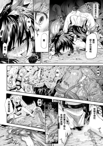 [Take] Youtai Fhentai - Page 6