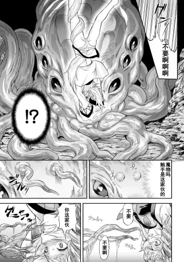 [Take] Youtai Fhentai - Page 7