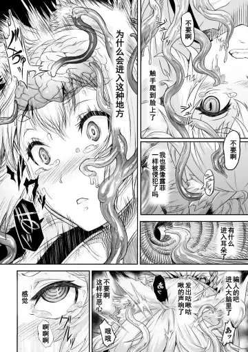 [Take] Youtai Fhentai - Page 8