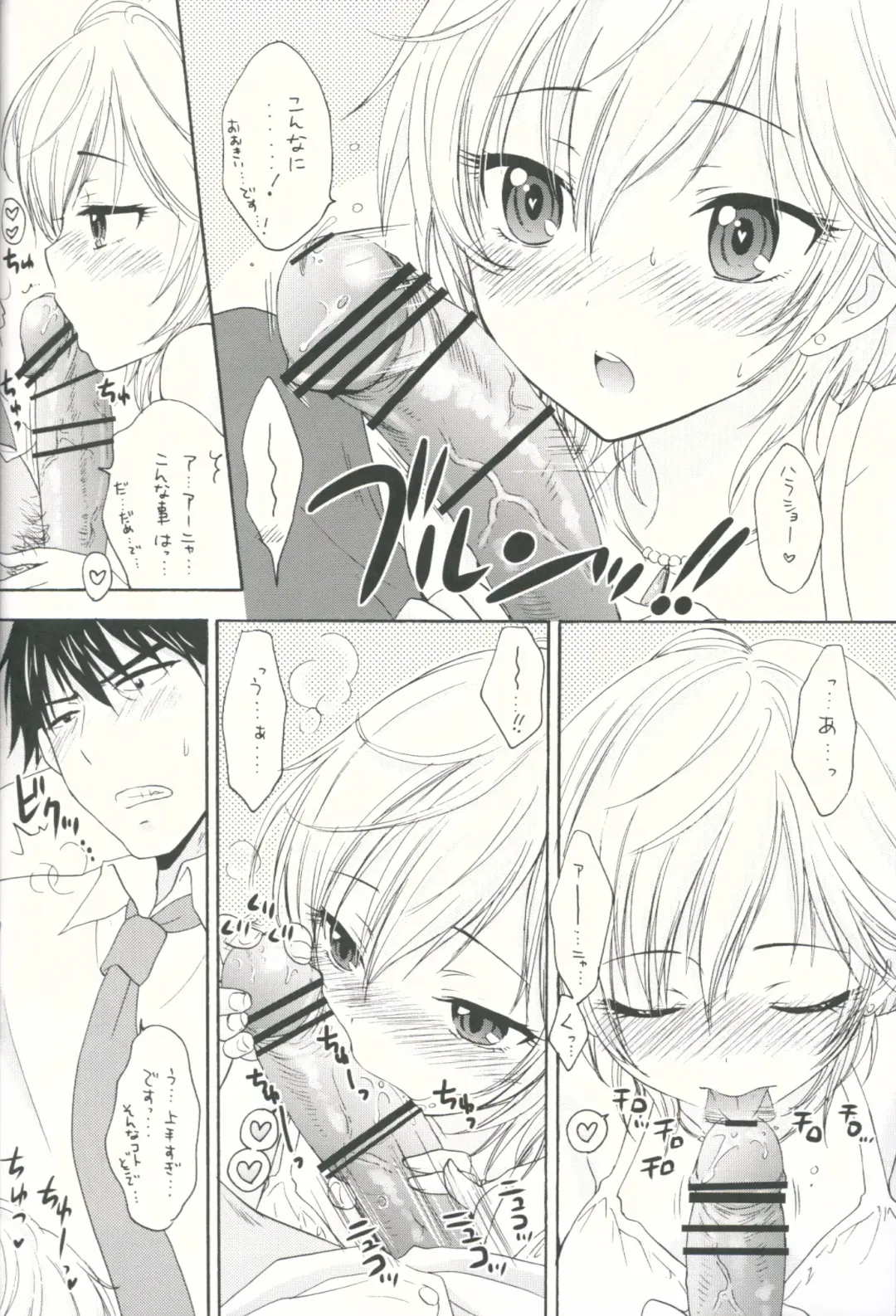 [Ozaki Miray - Ryo] Sweet Cinderella Fhentai - Page 11