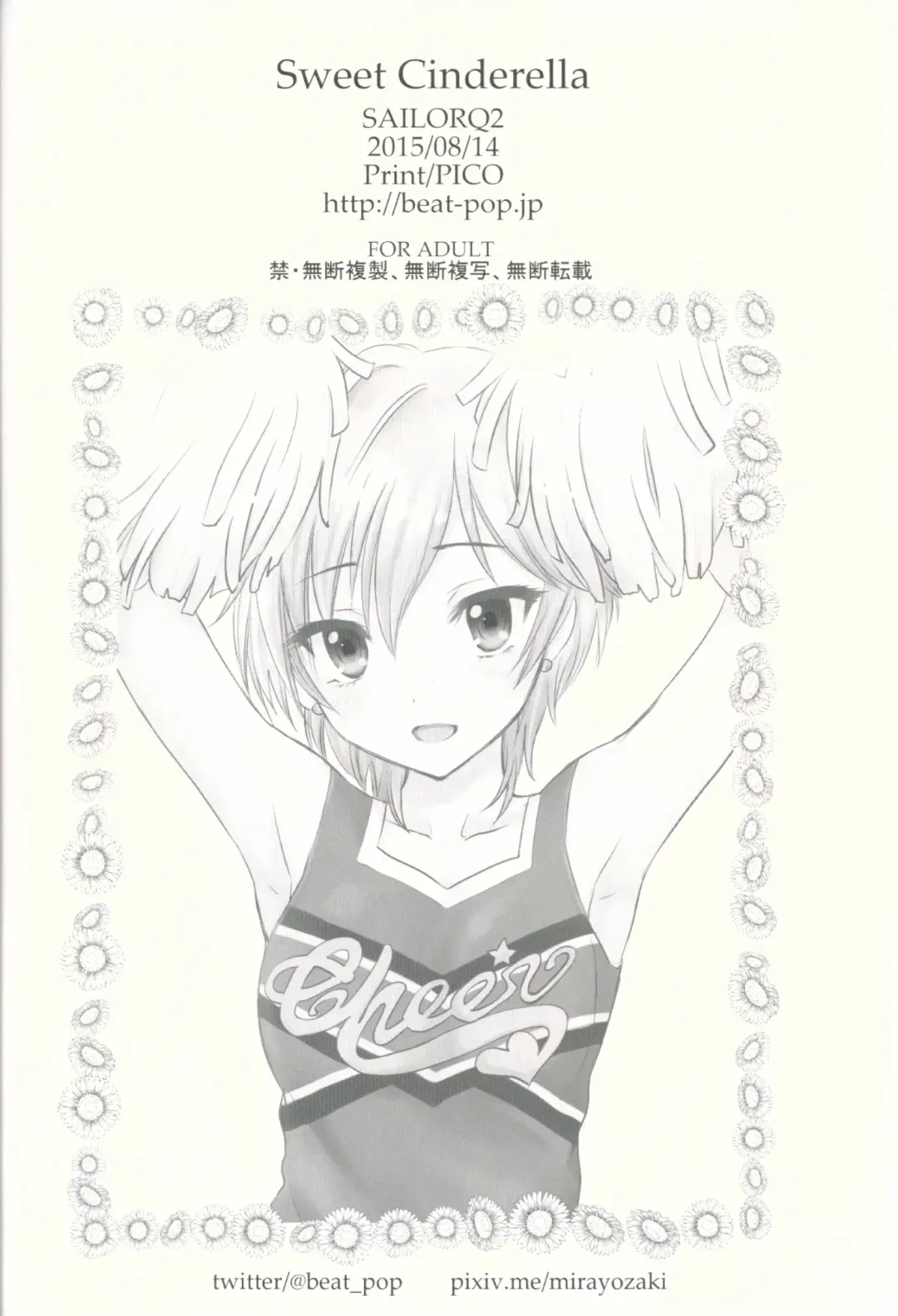 [Ozaki Miray - Ryo] Sweet Cinderella Fhentai - Page 21