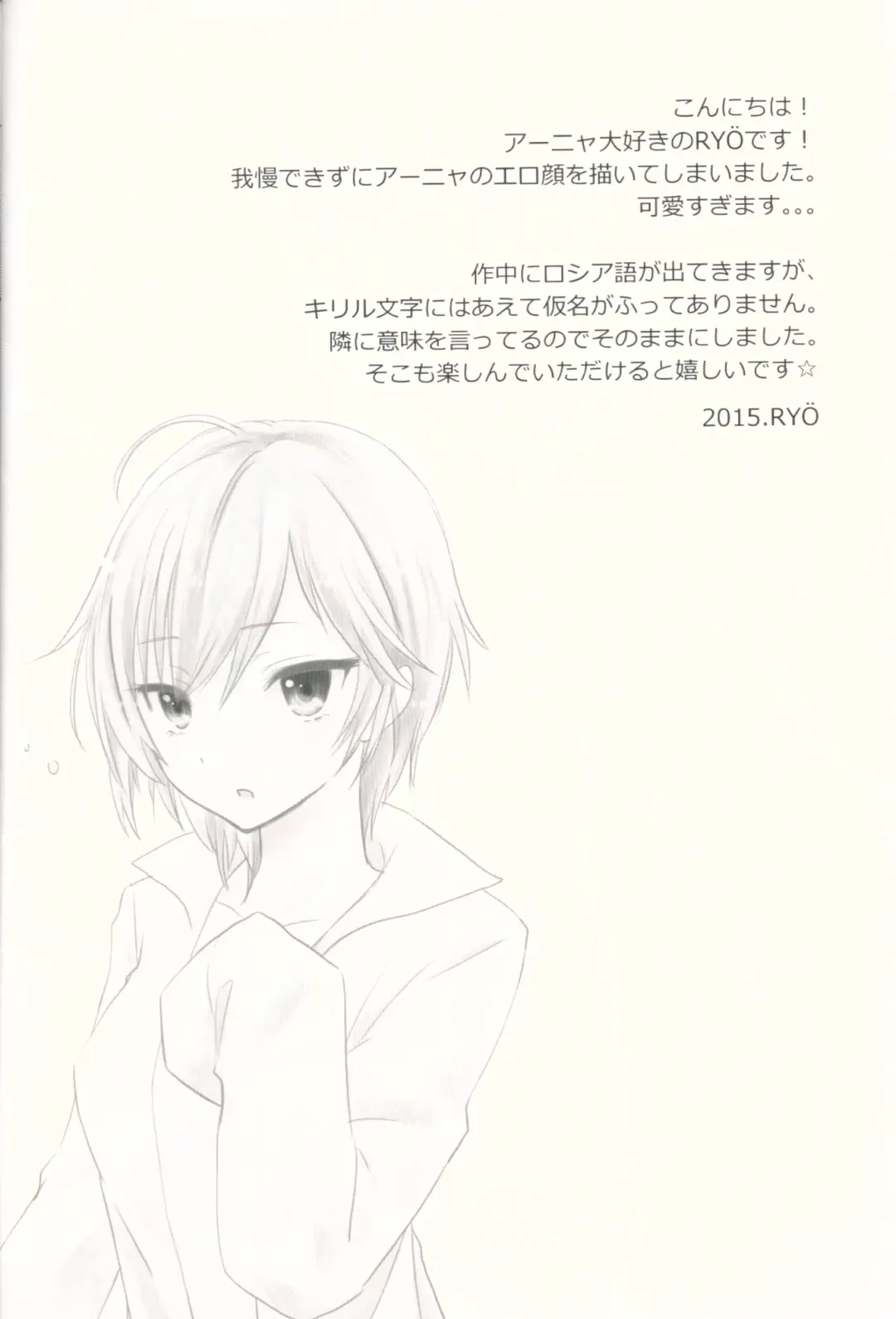 [Ozaki Miray - Ryo] Sweet Cinderella Fhentai - Page 3