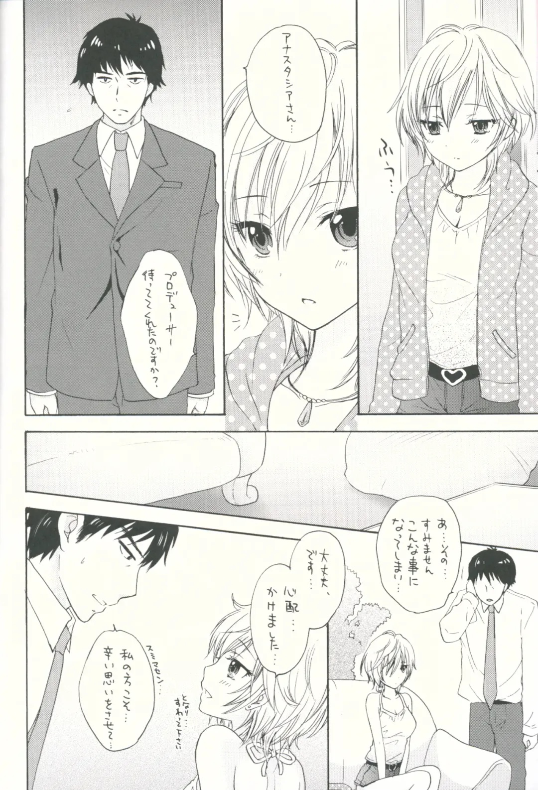 [Ozaki Miray - Ryo] Sweet Cinderella Fhentai - Page 7