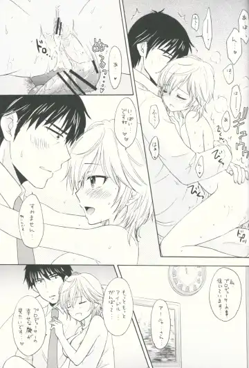 [Ozaki Miray - Ryo] Sweet Cinderella Fhentai - Page 18