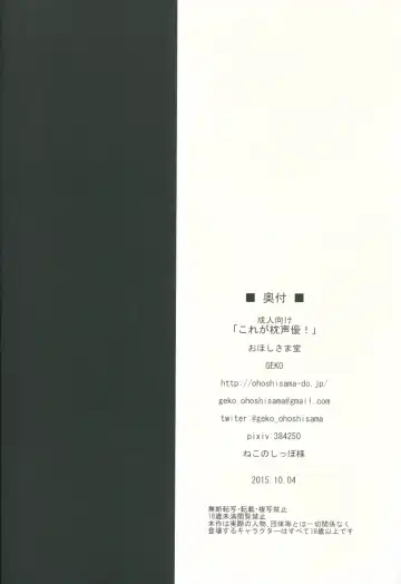 [Geko] Kore ga Makura Seiyuu! - Casting Couch Life! Fhentai - Page 17