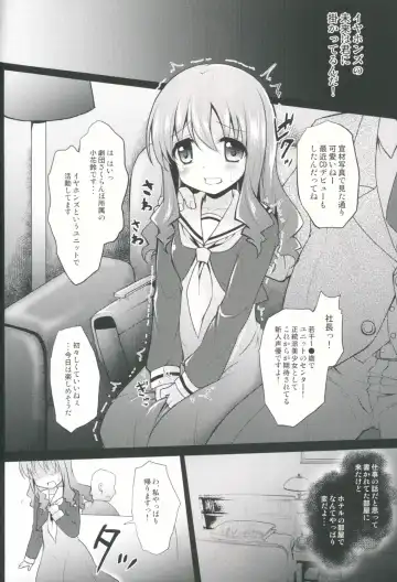 [Geko] Kore ga Makura Seiyuu! - Casting Couch Life! Fhentai - Page 5