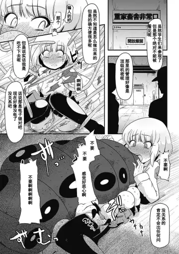 [Nalvas] Shokuyou Mesuniku Fhentai - Page 5