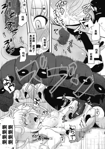 [Nalvas] Shokuyou Mesuniku Fhentai - Page 7