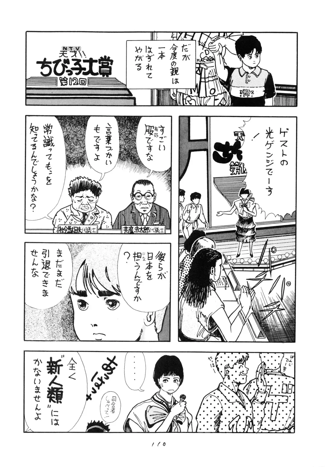 [Moriya Neko - Ogata Satomi] HAKKIN JIDAI III Fhentai - Page 111