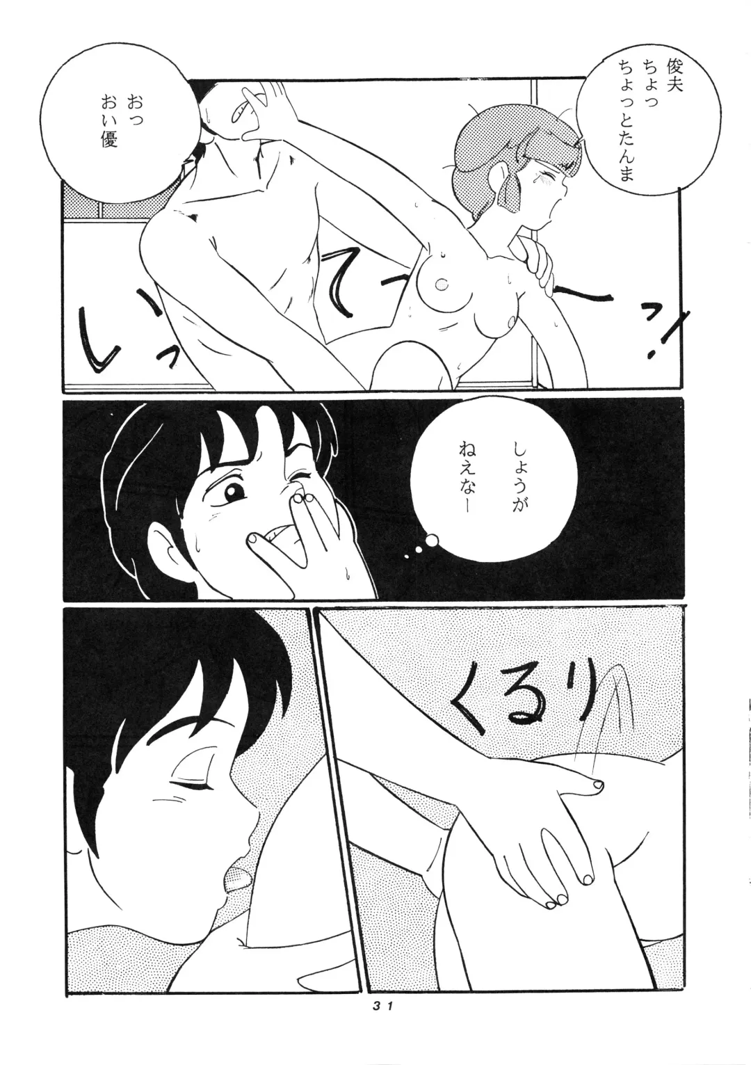 [Moriya Neko - Ogata Satomi] HAKKIN JIDAI III Fhentai - Page 31