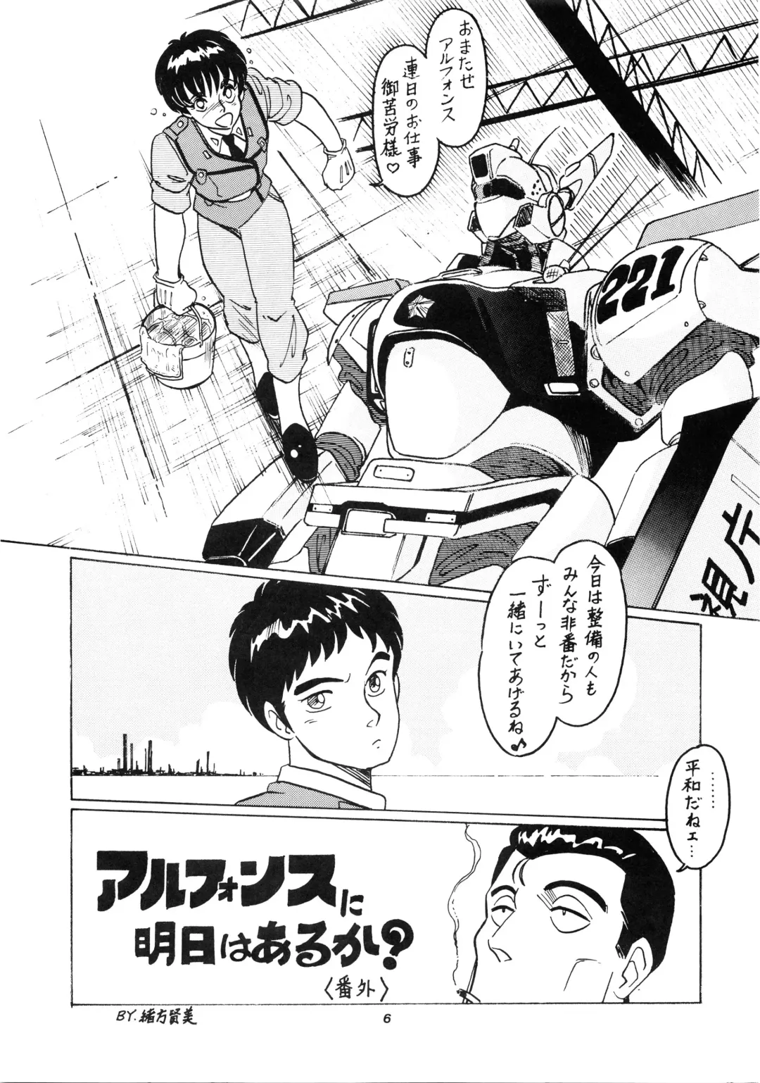 [Moriya Neko - Ogata Satomi] HAKKIN JIDAI III Fhentai - Page 6