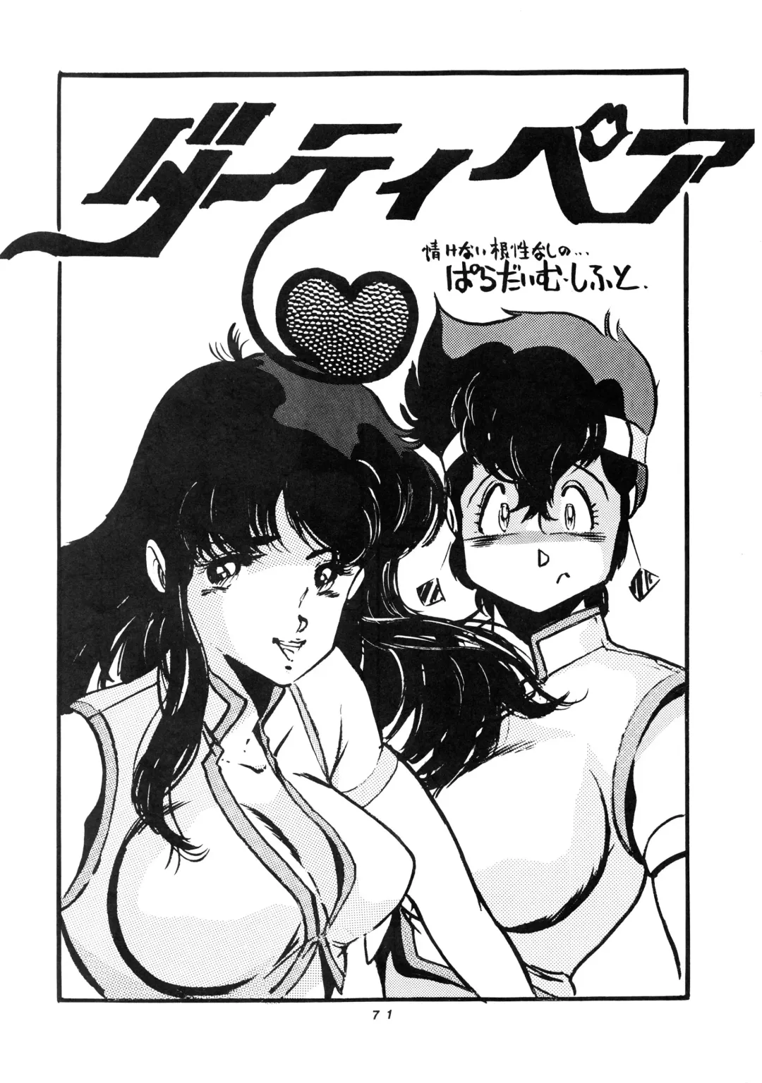 [Moriya Neko - Ogata Satomi] HAKKIN JIDAI III Fhentai - Page 71