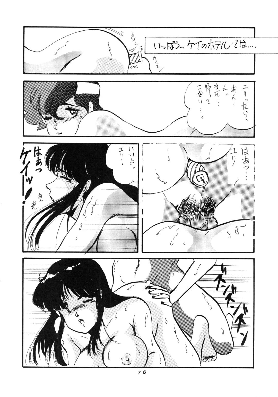 [Moriya Neko - Ogata Satomi] HAKKIN JIDAI III Fhentai - Page 76