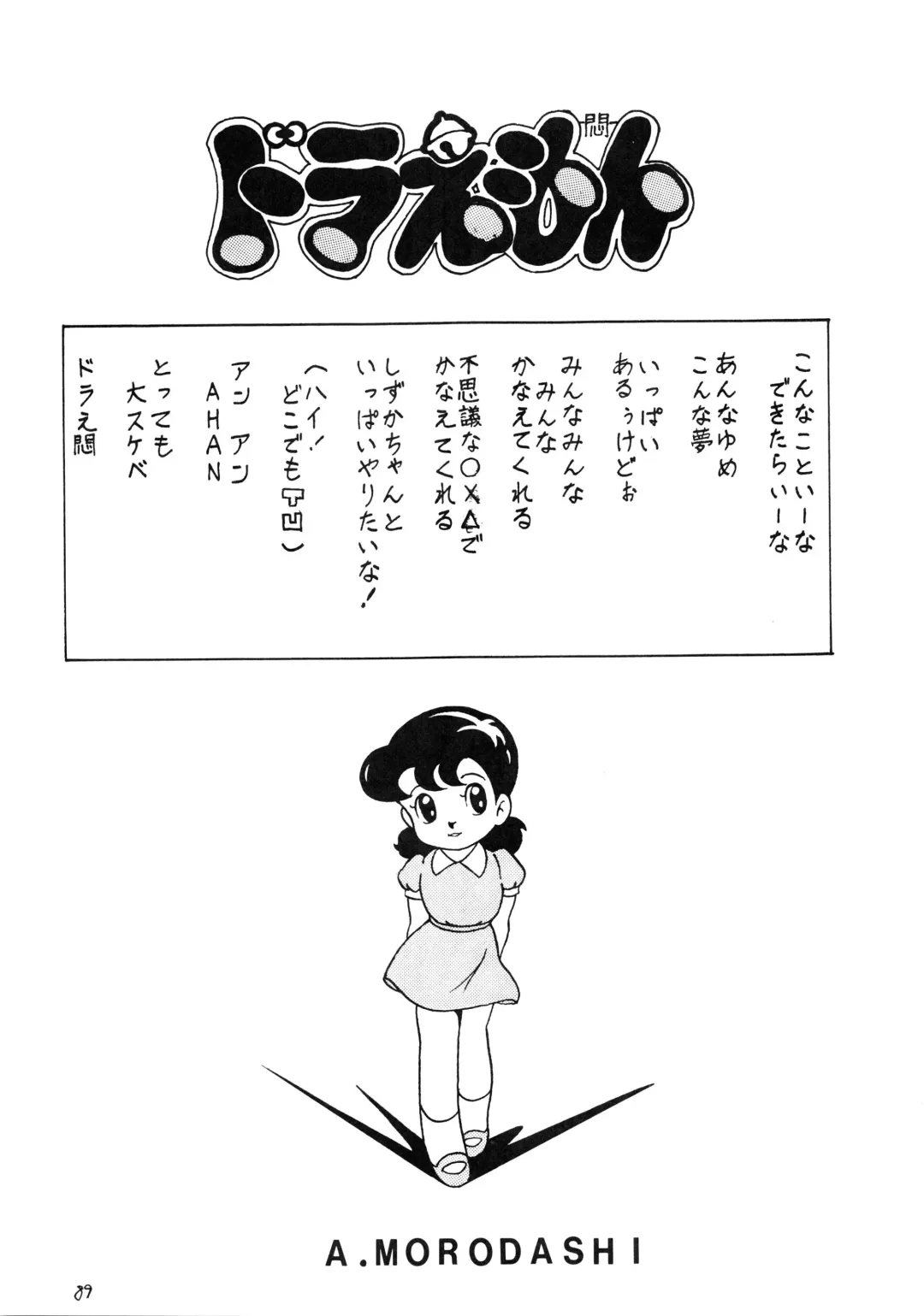 [Moriya Neko - Ogata Satomi] HAKKIN JIDAI III Fhentai - Page 89