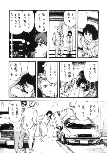 [Moriya Neko - Ogata Satomi] HAKKIN JIDAI III Fhentai - Page 125