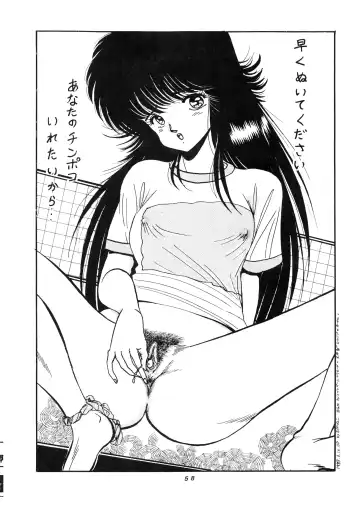 [Moriya Neko - Ogata Satomi] HAKKIN JIDAI III Fhentai - Page 58