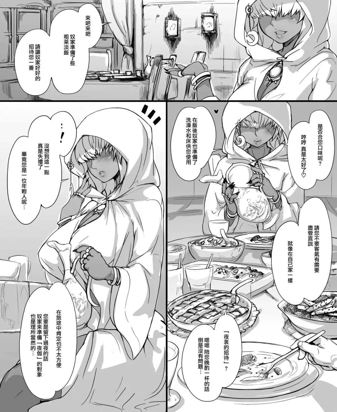 [Abubu] Numachi no Majo no Yakata Fhentai - Page 4