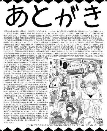 [Abubu] Numachi no Majo no Yakata Fhentai - Page 47