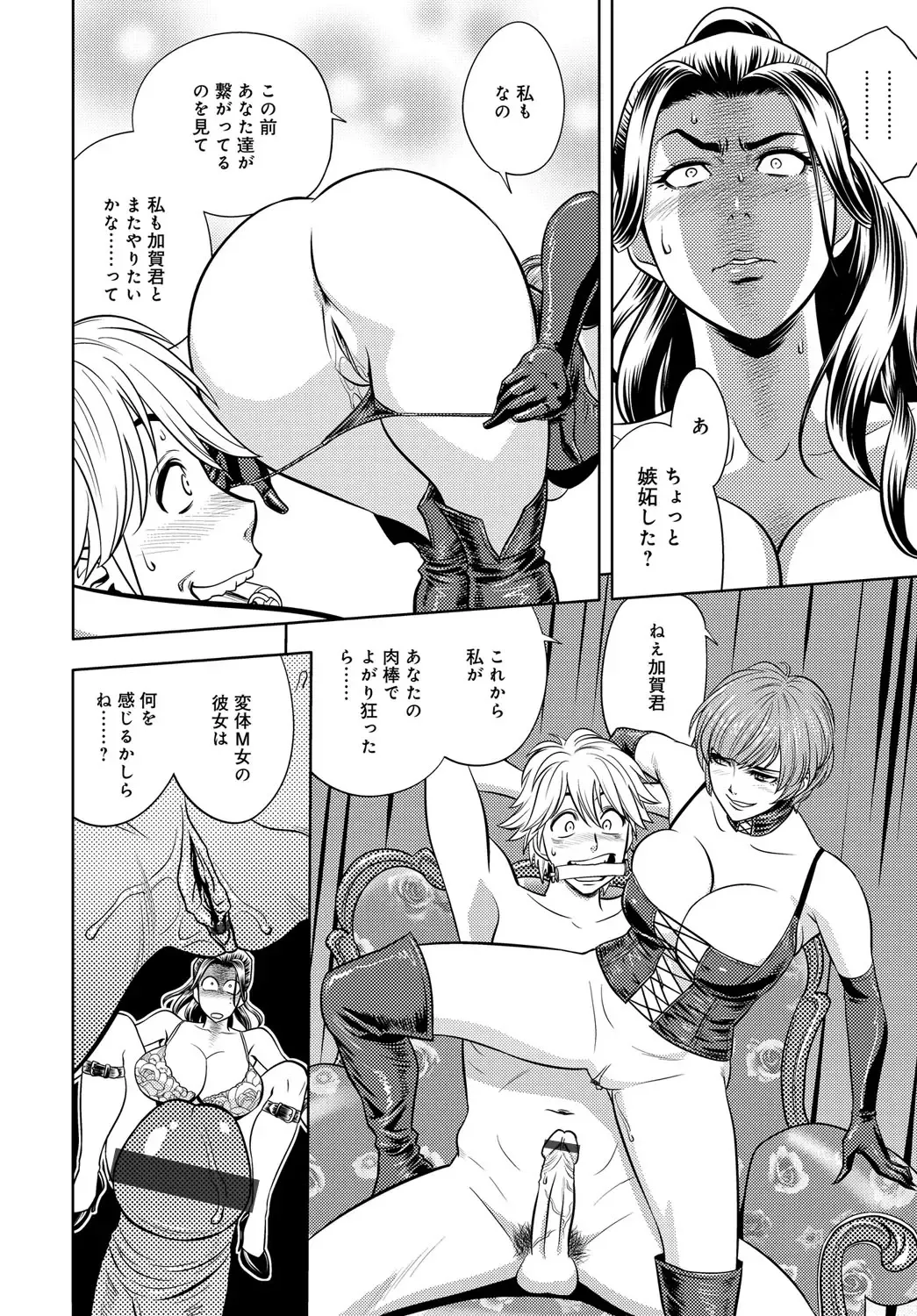 COMIC Magnum X Vol. 24 Fhentai - Page 35