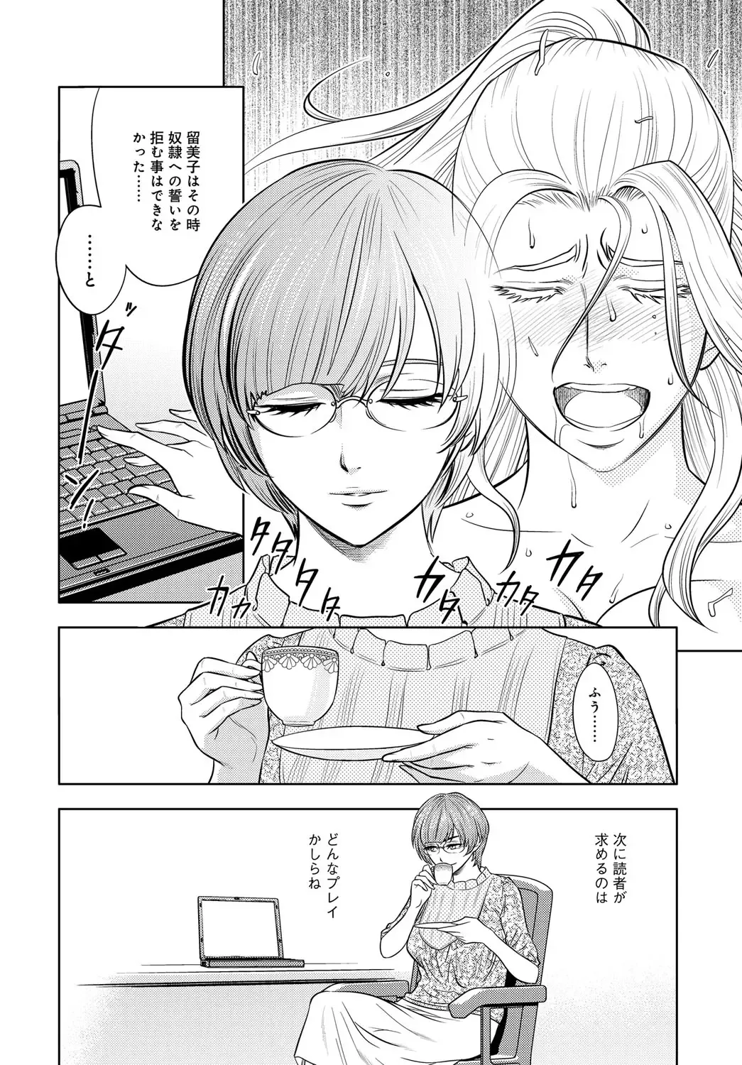 COMIC Magnum X Vol. 24 Fhentai - Page 45