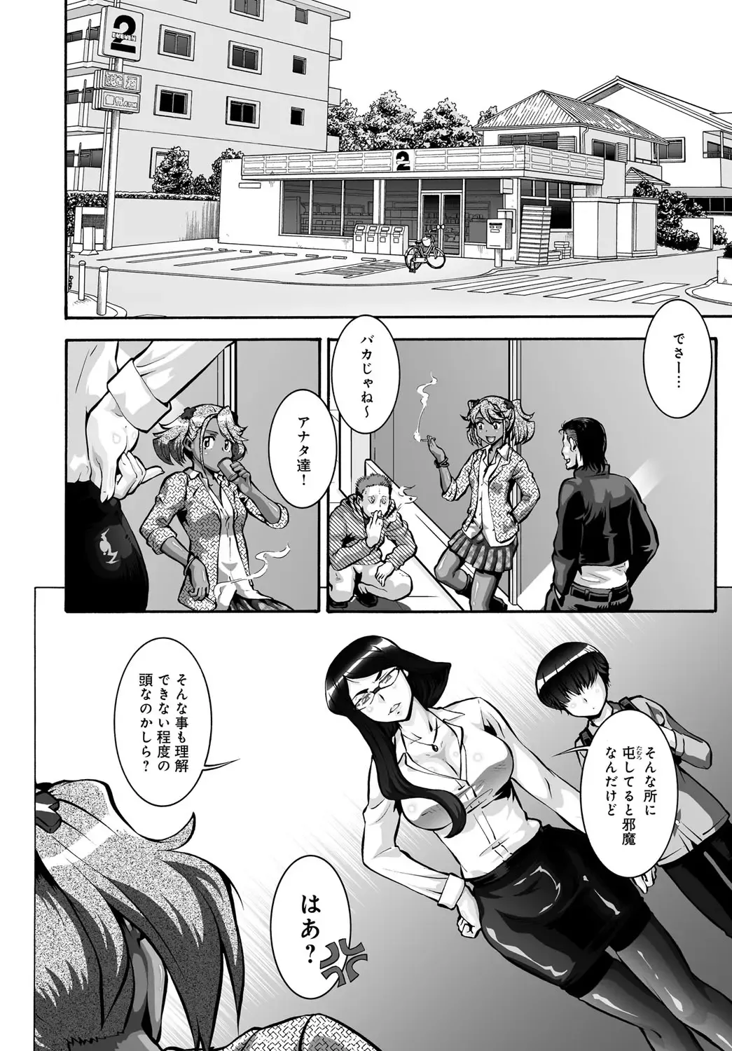 COMIC Magnum X Vol. 24 Fhentai - Page 47