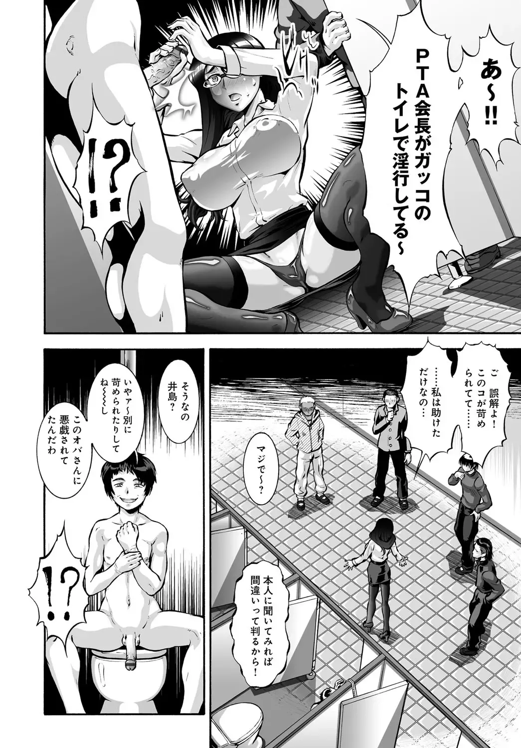 COMIC Magnum X Vol. 24 Fhentai - Page 55