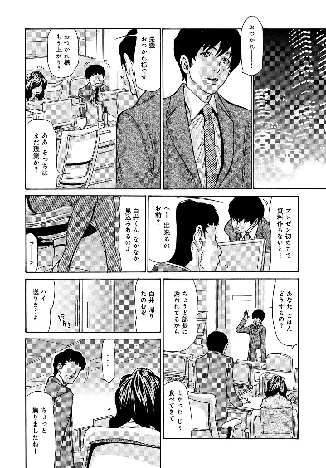 COMIC Magnum X Vol. 24 Fhentai - Page 9