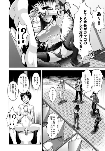 COMIC Magnum X Vol. 24 Fhentai - Page 55