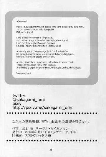 [Sakagami Umi] Passion Pink! Fhentai - Page 22