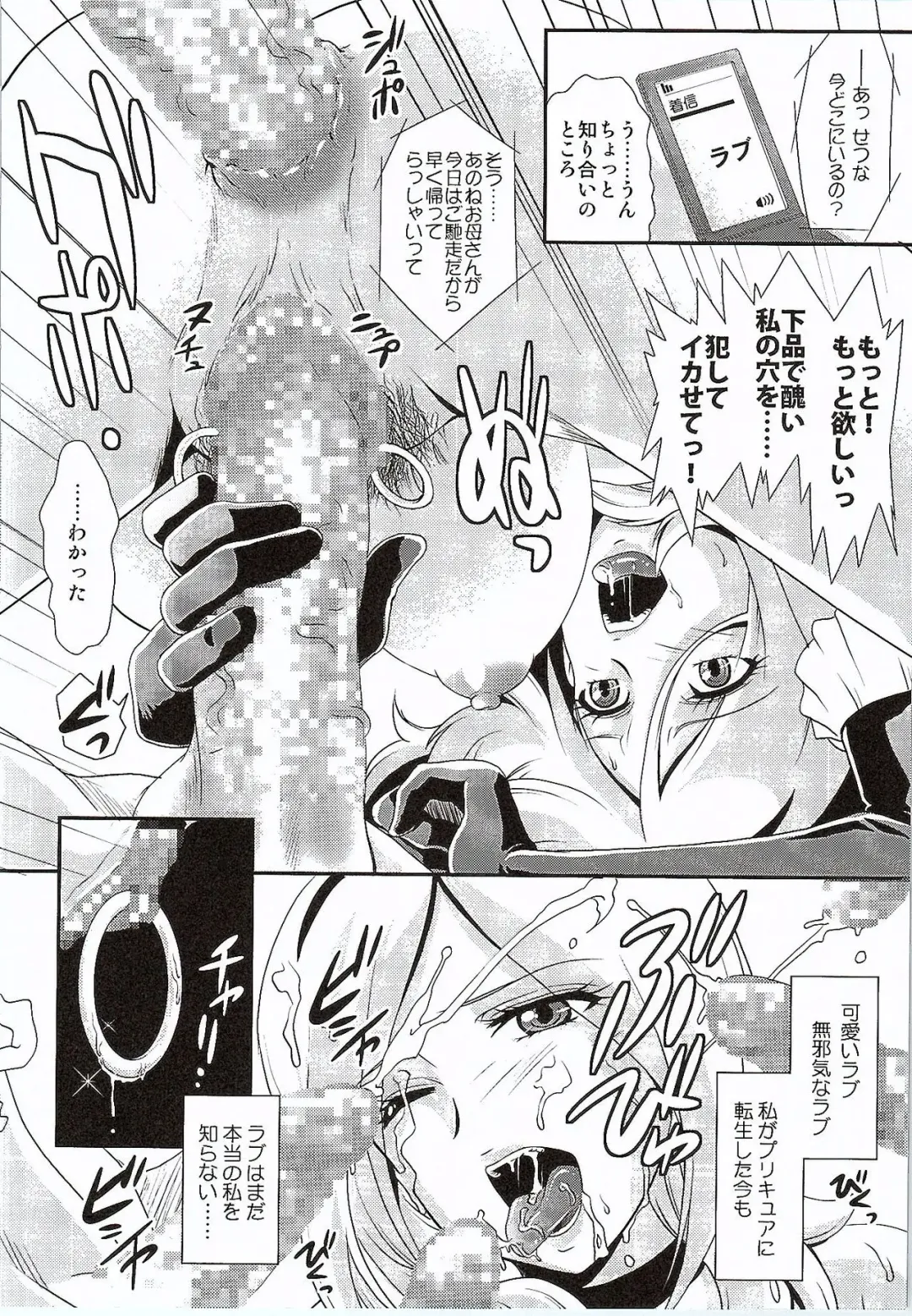 [Kita Kaduki - Mach Ii] Hayaku Ningen ni Naritai Fhentai - Page 15