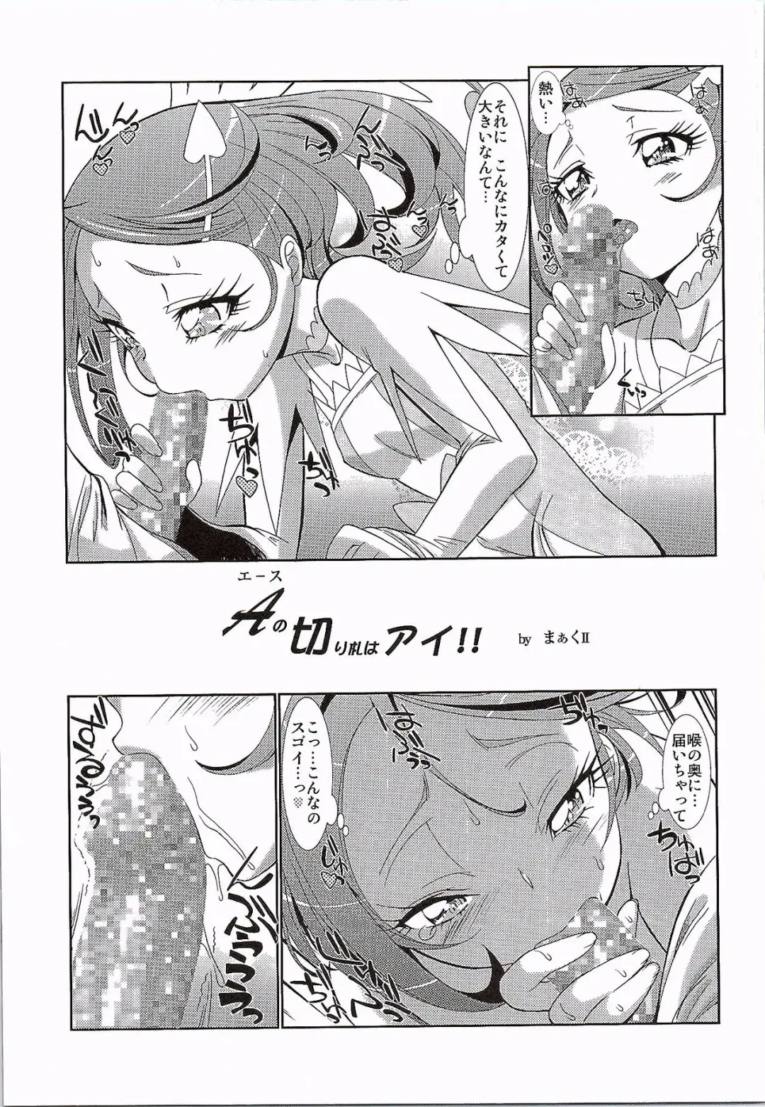 [Kita Kaduki - Mach Ii] Hayaku Ningen ni Naritai Fhentai - Page 18