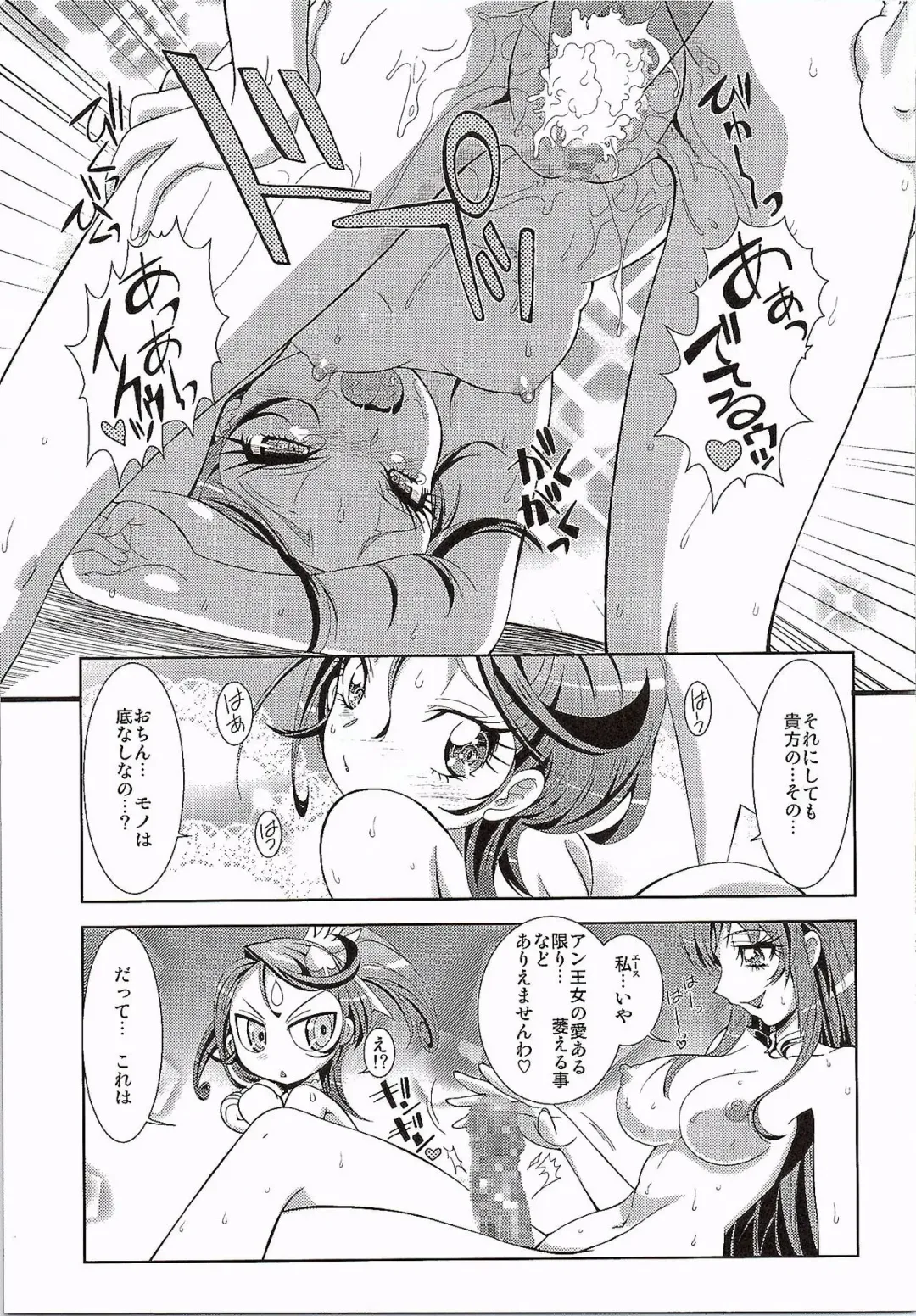 [Kita Kaduki - Mach Ii] Hayaku Ningen ni Naritai Fhentai - Page 26