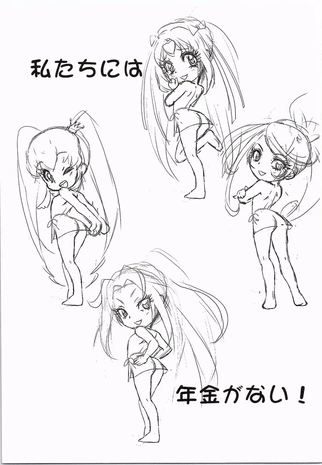 [Kita Kaduki - Mach Ii] Hayaku Ningen ni Naritai Fhentai - Page 28