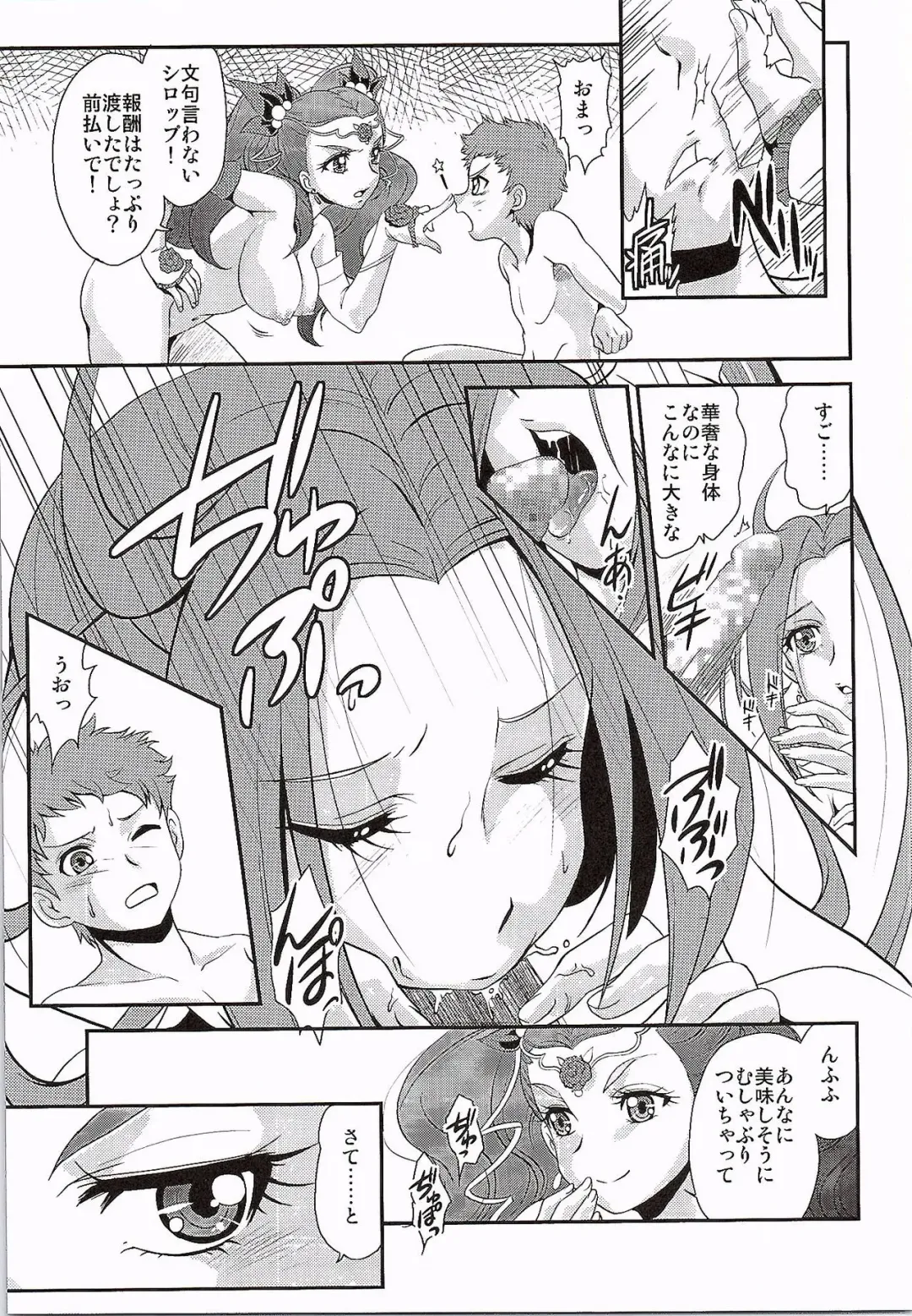 [Kita Kaduki - Mach Ii] Hayaku Ningen ni Naritai Fhentai - Page 6