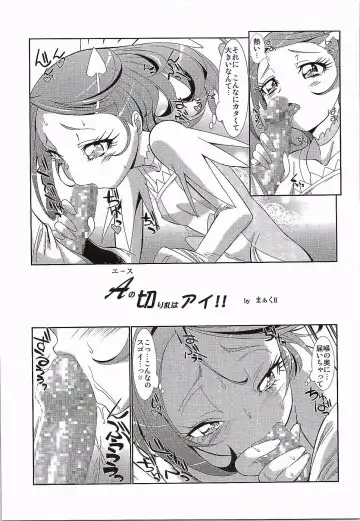 [Kita Kaduki - Mach Ii] Hayaku Ningen ni Naritai Fhentai - Page 18