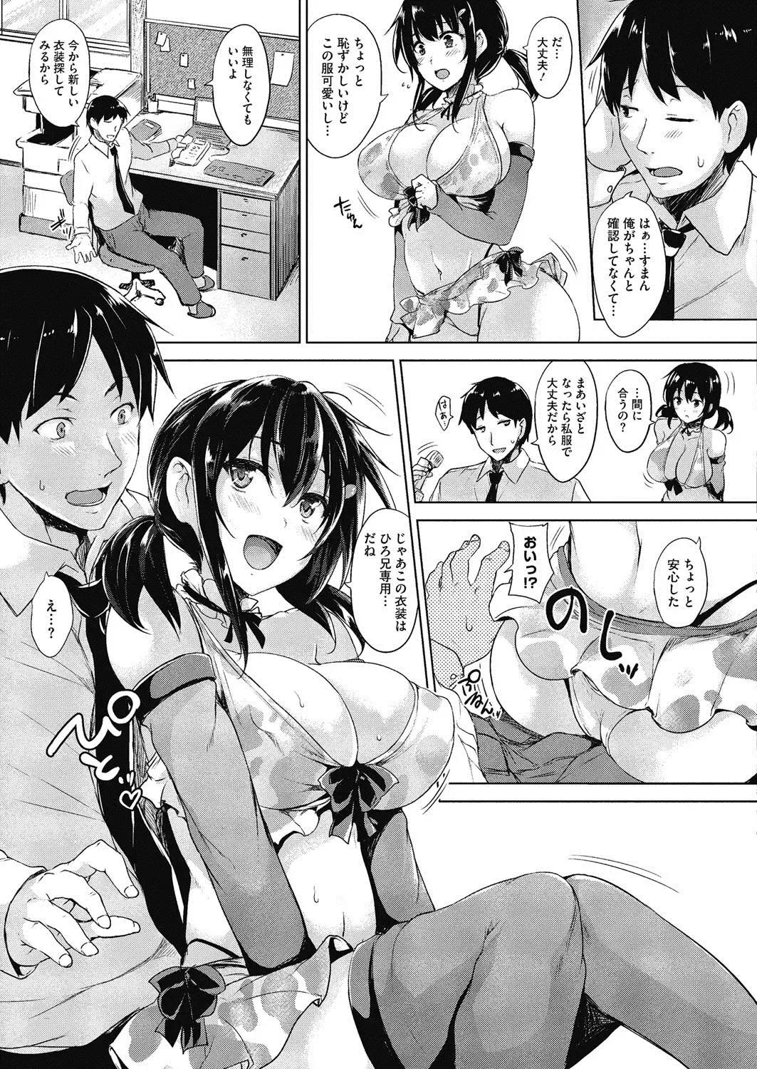 [Goban] Secret Study Fhentai - Page 10