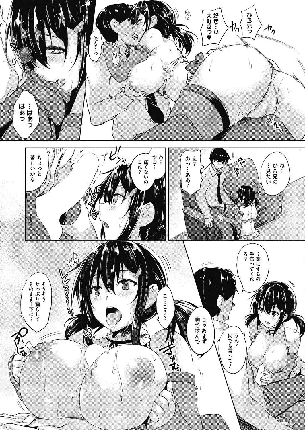 [Goban] Secret Study Fhentai - Page 16