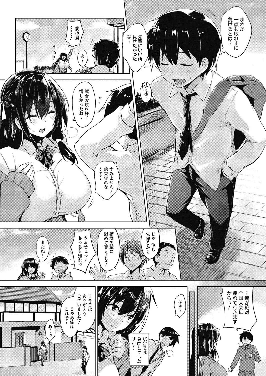 [Goban] Secret Study Fhentai - Page 31