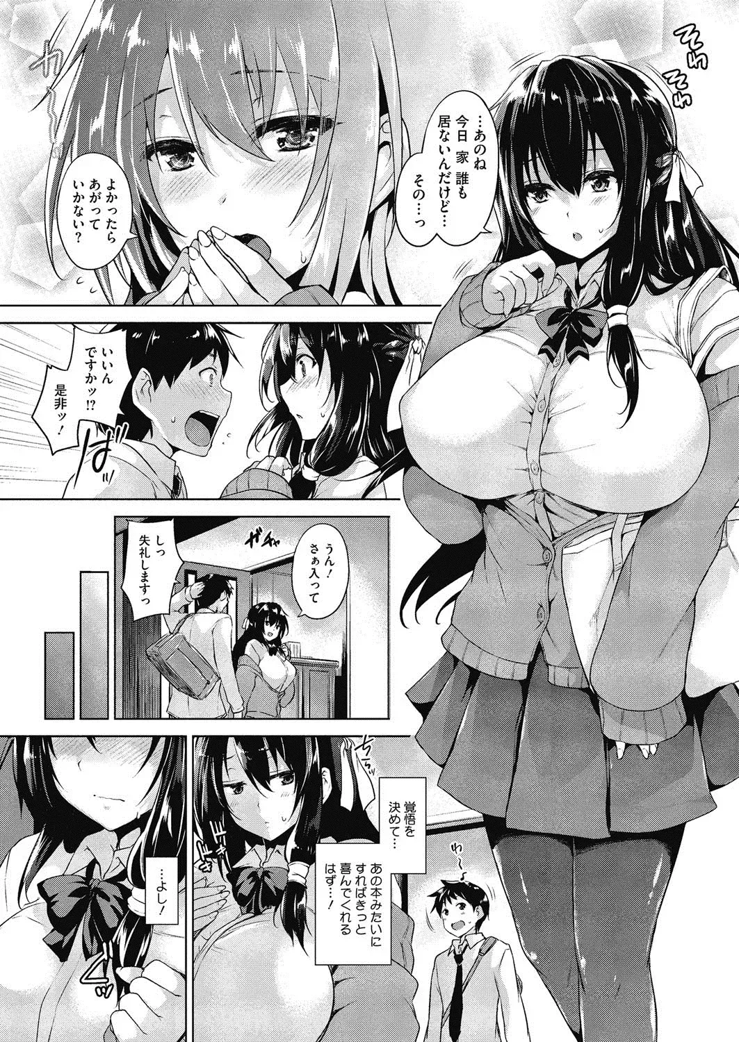 [Goban] Secret Study Fhentai - Page 32