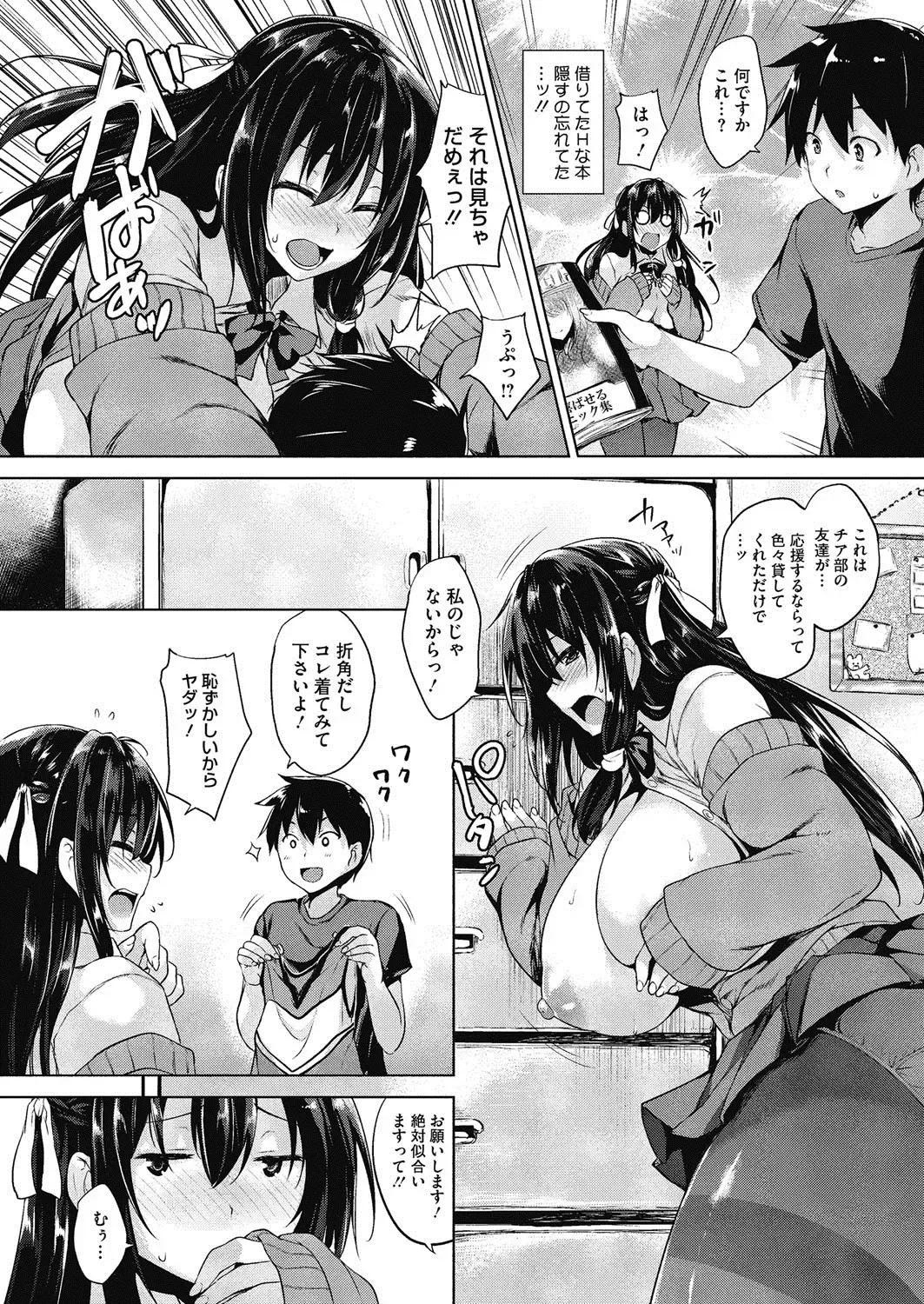 [Goban] Secret Study Fhentai - Page 40