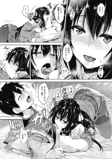 [Goban] Secret Study Fhentai - Page 39