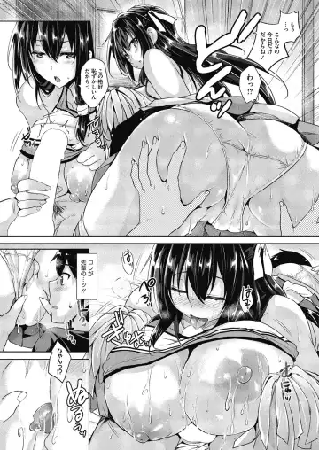 [Goban] Secret Study Fhentai - Page 42