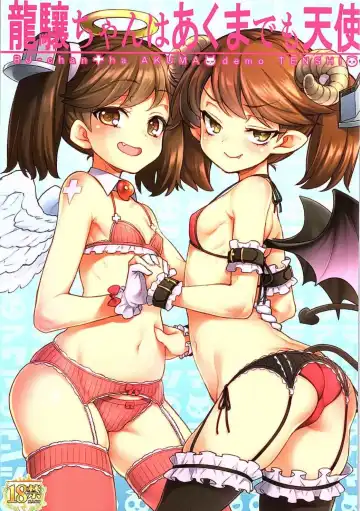 Read [Uousaoh] RJ-chan ha AKUMA demo TENSHI - Fhentai