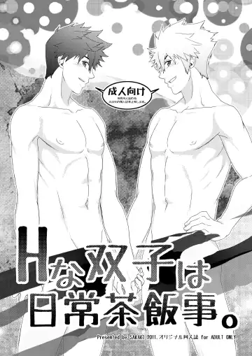 Read [Nukobao - Sakaki] H na Futago wa Nichijou Sahanji. - Fhentai