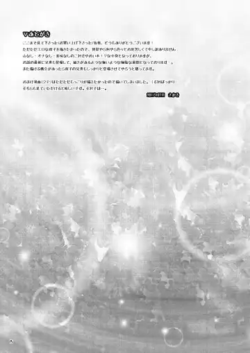 [Nukobao - Sakaki] H na Futago wa Nichijou Sahanji. Fhentai - Page 14