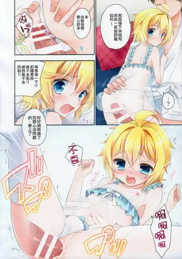 [Aichi Shiho] Delivery Seraph Fhentai - Page 9