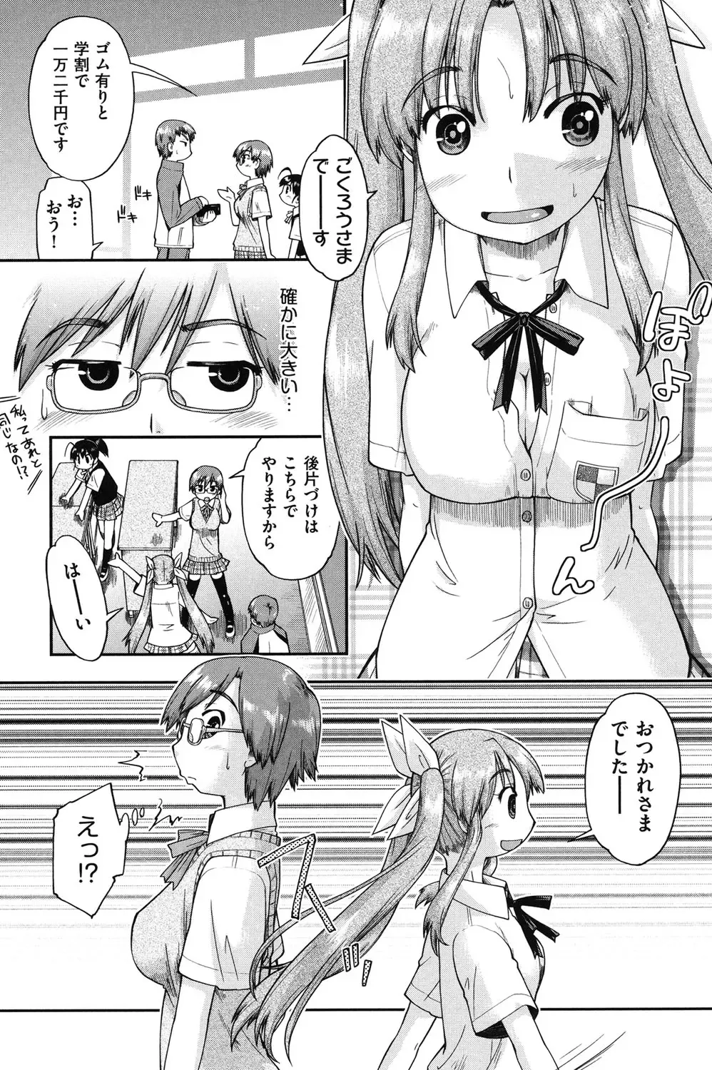 [Akishima Shun] Enkou JC-ryuu Fhentai - Page 113