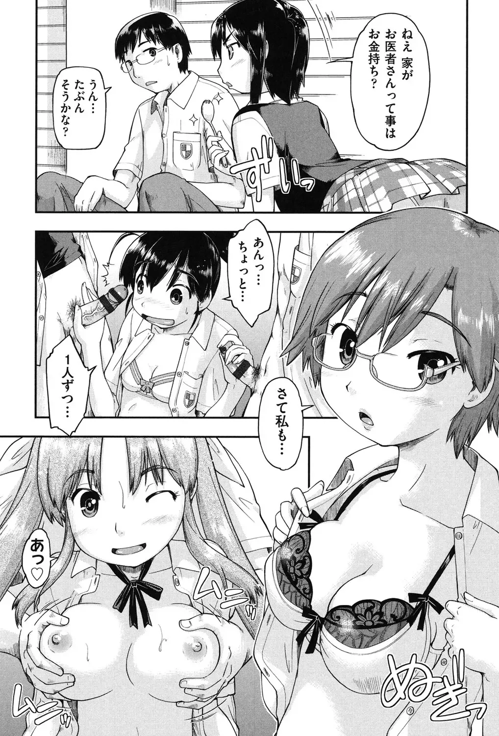 [Akishima Shun] Enkou JC-ryuu Fhentai - Page 126