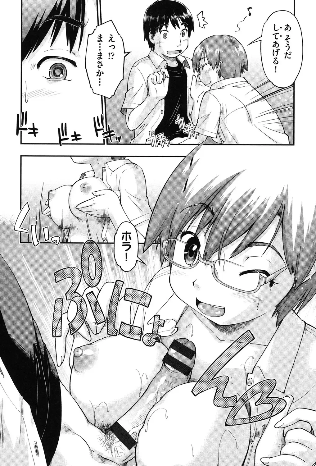 [Akishima Shun] Enkou JC-ryuu Fhentai - Page 134